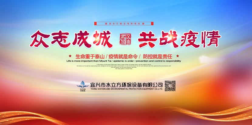 眾志成城 共戰(zhàn)疫情 武漢加油